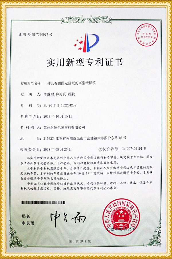 Sertifikat Paten Model Utilitas